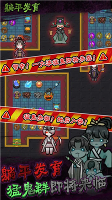 躺平发育无敌版破解版最新版下载_躺平发育无敌版无限金币无限钻石版下载v2.5.3 无限金币版 运行截图2