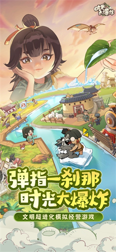 时光大爆炸破解版内置菜单下载-时光大爆炸无限钻石版无限金币下载v1.0.1 运行截图1
