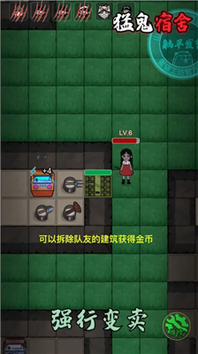 猛鬼宿舍无限金币无限钻石下载_猛鬼宿舍无限金币无限钻石破解版下载v4.3.18 无限金币版 运行截图5