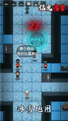 猛鬼宿舍无限金币无限钻石下载_猛鬼宿舍无限金币无限钻石破解版下载v4.3.18 无限金币版 运行截图3