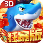 贝贝捕鱼高爆版正式版