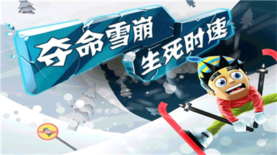 滑雪大冒险无限金币版全地图解锁破解版下载-滑雪大冒险无限金币版全地图解锁内置菜单版下载v2.15.24.33 运行截图5