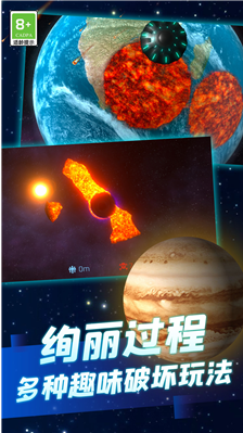 地球毁灭模拟器2025年最新版下载-地球毁灭模拟器无广告版下载v1.9.1 安卓版 运行截图2