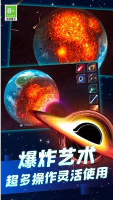 地球毁灭模拟器2025年最新版下载-地球毁灭模拟器无广告版下载v1.9.1 安卓版 运行截图5