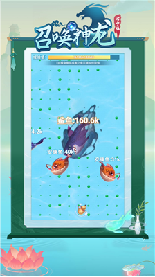 召唤神龙万宁版内置菜单mod下载-召唤神龙破解版下载v1.3.1 最新版 运行截图2