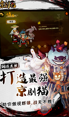 京剧猫无限钻石金币版下载-京剧猫无限内购破解版下载v1.0.8 去广告版 运行截图3