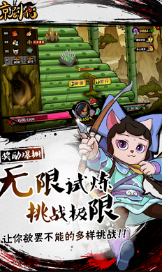 京剧猫无限钻石金币版下载-京剧猫无限内购破解版下载v1.0.8 去广告版 运行截图2