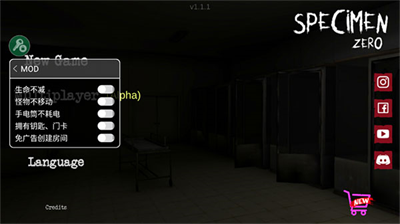 标本零内置菜单无限子弹生命联机版下载-标本零无敌版内置菜单中文版下载v1.1.1 运行截图1