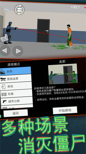像素射击世界破解版全武器解锁版下载-像素射击世界内置MOD菜单破解版下载v1.5.0 完整版 运行截图3