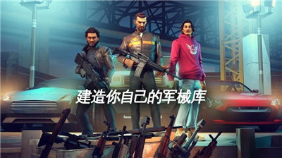 孤胆车神新奥尔良2024破解版下载_孤胆车神新奥尔良无限金币钻石版下载v2.1.5a 无敌版 运行截图4