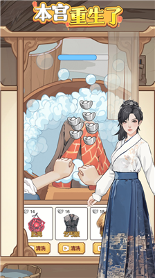 本宫重生了内置mod菜单中文版下载_本宫重生了游戏破解版下载v1.0.34 无限银两版 运行截图3