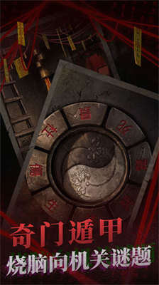 纸嫁衣2破解版内置作弊菜单下载-纸嫁衣2破解版无限提示下载v1.6.0 运行截图2