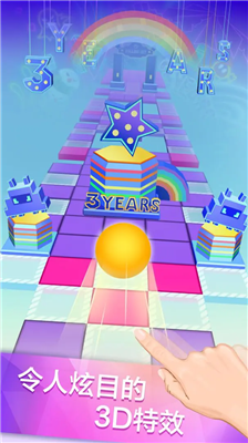 滚动的天空破解版2025最新版下载_滚动的天空破解版内购免费玉兔祥云版下载v4.7.1 无限球版 运行截图1