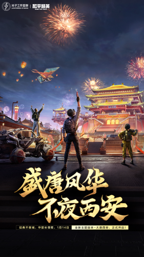 和平精英破解版全皮肤无限点券下载-和平精英破解版全皮肤下载免费v1.30.21 运行截图1