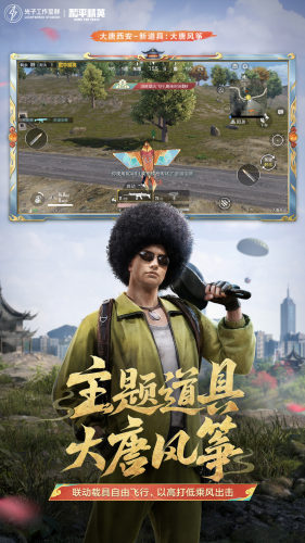 和平精英破解版全皮肤无限点券下载-和平精英破解版全皮肤下载免费v1.30.21 运行截图5