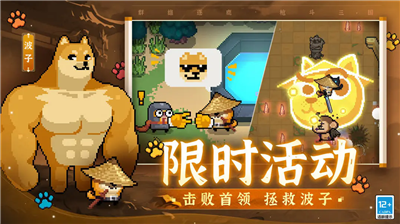 元气骑士无限血量蓝版下载_元气骑士内购免费版下载v6.1.0 最新版 运行截图1