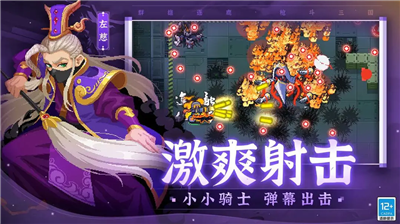 元气骑士无限血量蓝版下载_元气骑士内购免费版下载v6.1.0 最新版 运行截图4