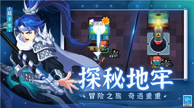 元气骑士无限血量蓝版下载_元气骑士内购免费版下载v6.1.0 最新版 运行截图5