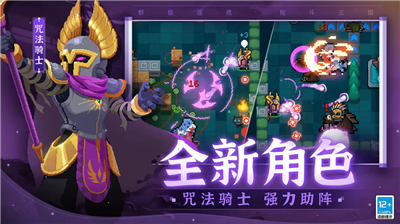 元气骑士无限血量蓝版下载_元气骑士内购免费版下载v6.1.0 最新版 运行截图3