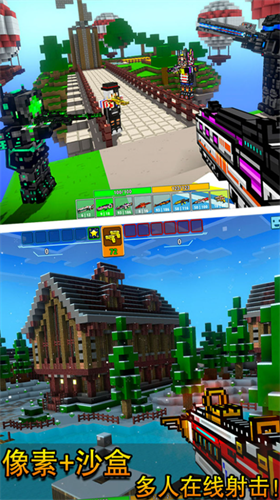 像素射击多人对战画面 像素射击游戏场景截图