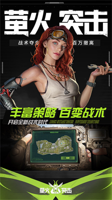 萤火突击国际服下载破解版_萤火突击国际服下载2025最新版v1.0.250 无限金币版 运行截图3