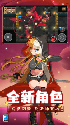 元气骑士2025破解版无限资源版下载_元气骑士2025内购版最新版下载v7.0.0 无限蓝币版 运行截图1