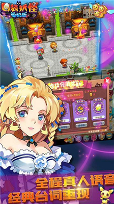 口袋妖怪单机版999999级神宠破解版高版本下载_口袋妖怪单机版999999级神宠内购破解版下载v1.18.1 无限钻石版 运行截图2
