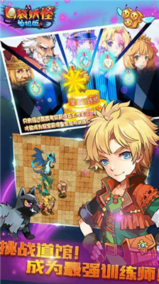 口袋妖怪单机版999999级神宠破解版高版本下载_口袋妖怪单机版999999级神宠内购破解版下载v1.18.1 无限钻石版 运行截图1