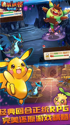 口袋妖怪单机版999999级神宠破解版高版本下载_口袋妖怪单机版999999级神宠内购破解版下载v1.18.1 无限钻石版 运行截图5