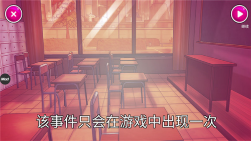 病娇模拟器(yandere simulator)下载破解版-病娇模拟器(yandere simulator)下载中文版v1.19.42 运行截图3