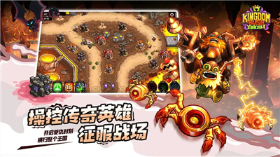 王国保卫战4复仇破解版全英雄无限钻石下载_王国保卫战4复仇最新内购破解版下载v1.3.6 无敌版 运行截图2