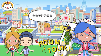 migaworld国际服米加小镇无广告下载-migaworld国际服米加小镇全解锁版下载v1.82 中文版 运行截图3