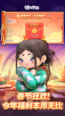 迷你世界破解版999999迷你币免费下载-迷你世界破解版999999迷你币不用认证下载v1.44.2 运行截图3