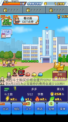 放学后格斗俱乐部debug版下载-放学后格斗俱乐部无限点券无限金币版下载 运行截图2