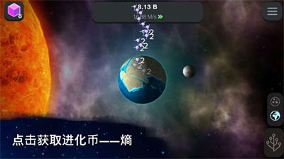 从细胞到奇点无限资源不减反增版下载_从细胞到奇点内置MOD功能菜单版下载v18.98 无限金币版 运行截图1