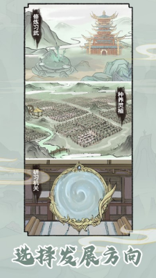 修仙世家模拟器破解版内置菜单下载-修仙世家模拟器无广告无限资源下载v1.0.4 内置菜单版 运行截图4