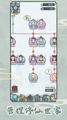 修仙世家模拟器破解版内置菜单下载-修仙世家模拟器无广告无限资源下载v1.0.4 内置菜单版 运行截图5