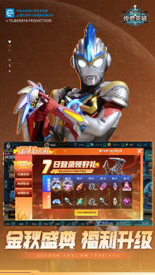 奥特曼传奇英雄破解版无限钻石无限金币版下载_奥特曼传奇英雄破解版无限钻石内购版下载v23.0.0 无限金币版 运行截图5