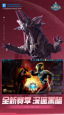 奥特曼传奇英雄破解版无限钻石无限金币版下载_奥特曼传奇英雄破解版无限钻石内购版下载v23.0.0 无限金币版 运行截图4