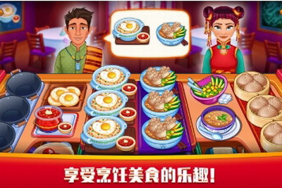 指尖中餐厅2025破解版无限金币钻石下载_指尖中餐厅破解版下载v1.1.4无广告版 运行截图2