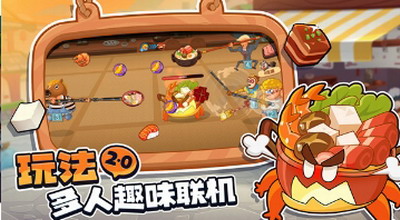 你胖你先吃破解版无限金币无限钻石下载_你胖你先吃破解版最新版下载v1.8.7无限人物版 运行截图2
