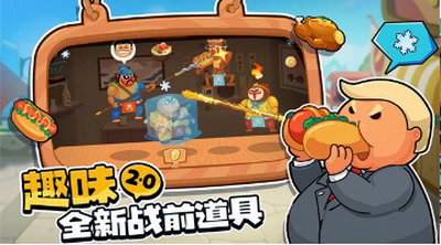 你胖你先吃破解版无限金币无限钻石下载_你胖你先吃破解版最新版下载v1.8.7无限人物版 运行截图3