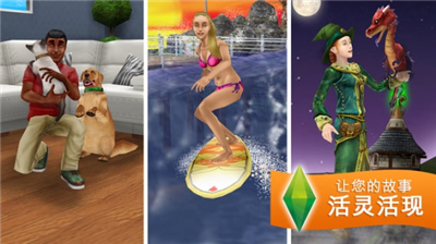 模拟人生破解版无限金币无限钻石无限体力中文版下载_模拟人生破解版无限金币无限钻石无限体力解锁VIP下载v5.83.1 满级版 运行截图1