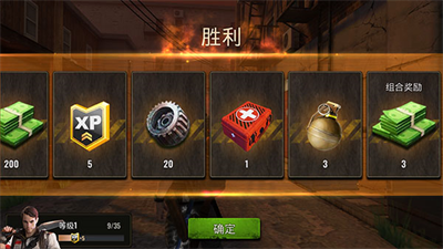 僵尸猎人胜利奖励