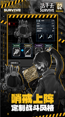 活下去破解版无限信用点免登录版下载_活下去破解版商城免费单机版下载v9.18 无限钻石版 运行截图3