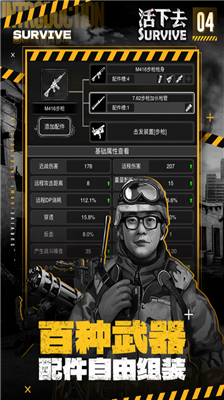 活下去破解版无限信用点免登录版下载_活下去破解版商城免费单机版下载v9.18 无限钻石版 运行截图1