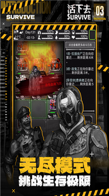 活下去破解版无限信用点免登录版下载_活下去破解版商城免费单机版下载v9.18 无限钻石版 运行截图4
