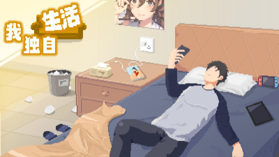 我独自生活破解版无限金币体力下载-我独自生活内置菜单免广告版最新版本下载v1.0.181 运行截图1