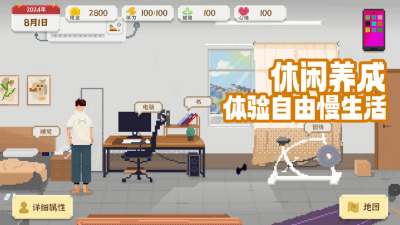 我独自生活破解版无限金币体力下载-我独自生活内置菜单免广告版最新版本下载v1.0.181 运行截图2