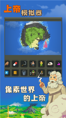 上帝模拟器破解版全解锁无广告下载_上帝模拟器破解版全解锁无广告内置菜单下载v1.0.0 内置菜单版 运行截图3
